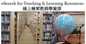 eSearch for teaching & learning resources 線上檢索教與學資源