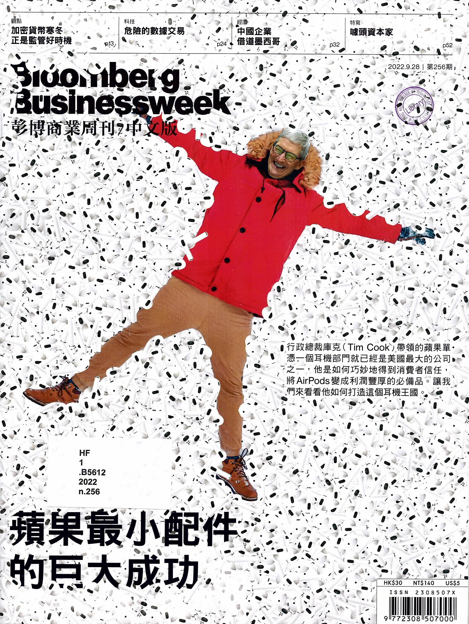 Serials cover
