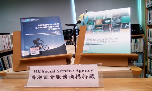 Hong Kong Social Service Collection